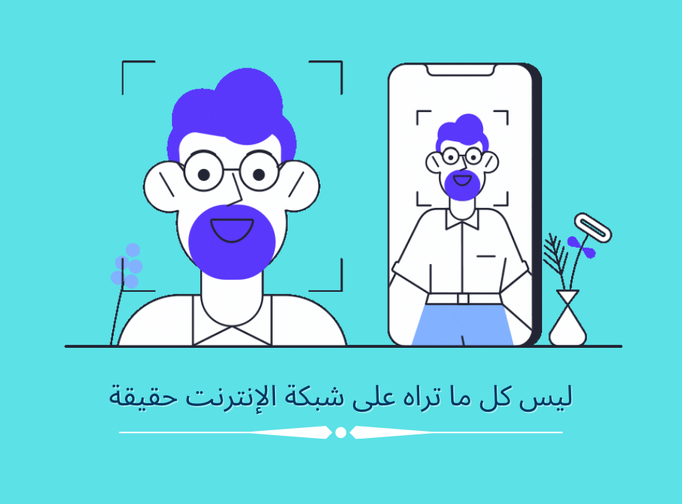 تقنية التزييف العميق "Deep Fake" وتأثيرها السلبي في العالم الرقمي